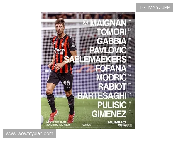 埃尔纳内斯：意甲争冠看好米兰双雄 近期尤文表现不如人意