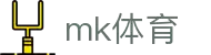 mk体育(MKsports集团)股份公司