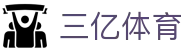 三亿(集团)体育科技有限公司官网